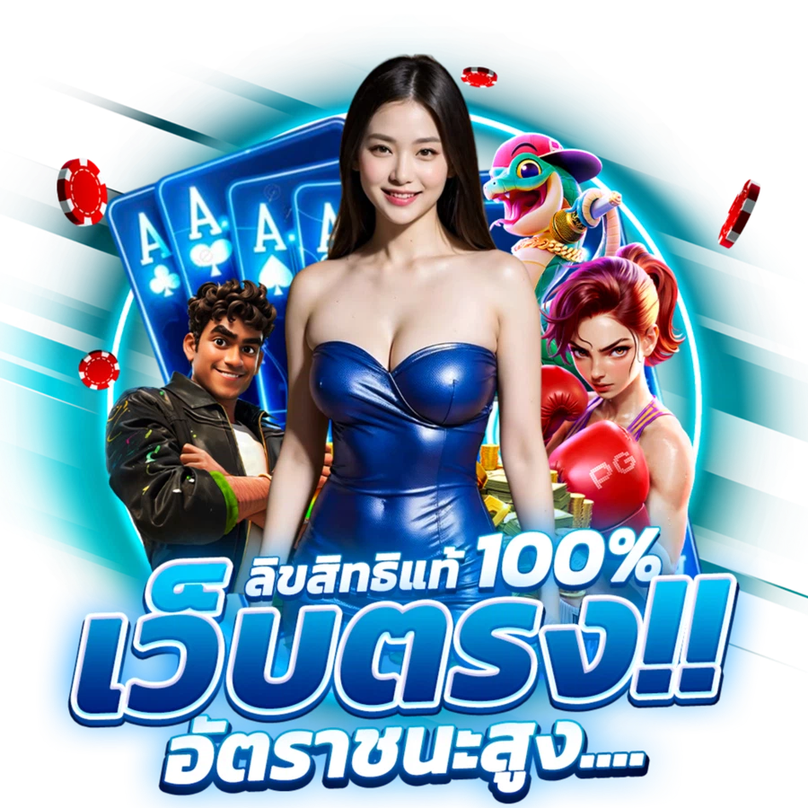 ทดลองเล่นpragmatic